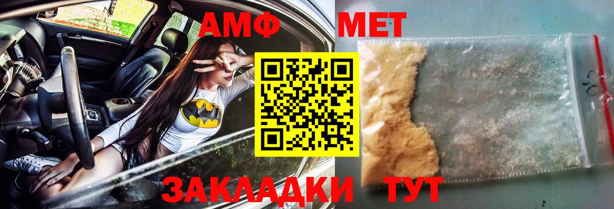 Рассказово  Амфетамин 97%  Вход с VPN 