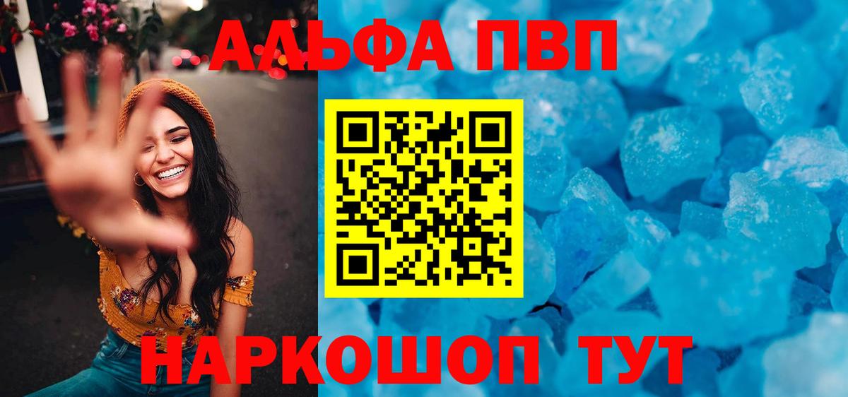 Alpha-PVP СК КРИС  A-PVP  Рассказово  Alpha PVP Соль  Вход с VPN 