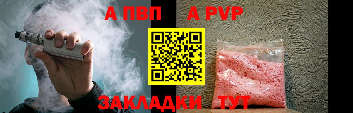 Alfa_PVP Crystall Рассказово