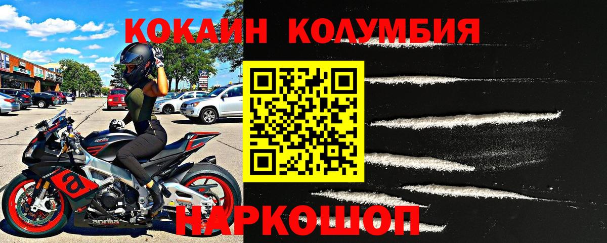 COCAIN 97% Рассказово