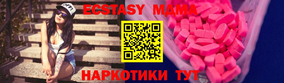 ЭКСТАЗИ 250 мг  Ecstasy  где купить наркотик  Вход с VPN  Рассказово 