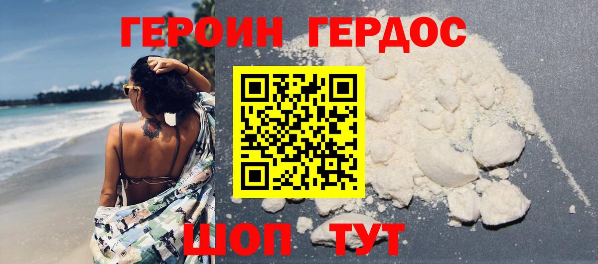 Героин афганец  Вход с VPN  Рассказово 