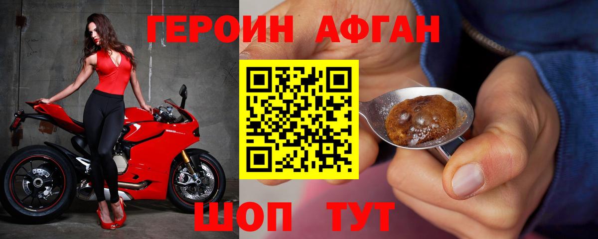 Героин VHQ Рассказово