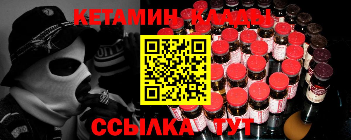 гидра tor  КЕТАМИН ketamine  Рассказово  Вход с VPN  Кетамин ketamine 