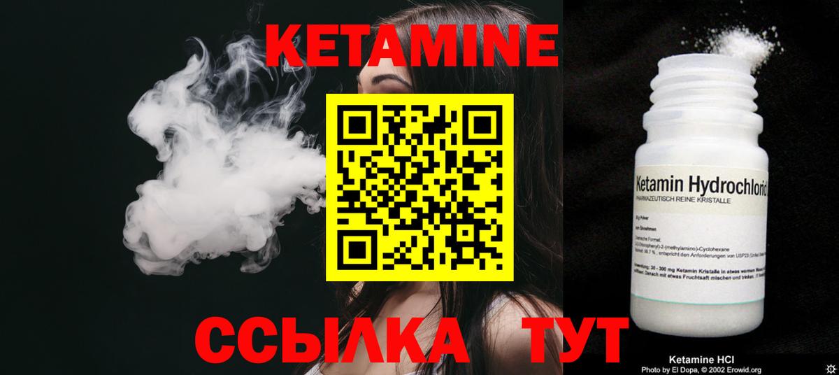 КЕТАМИН ketamine Рассказово