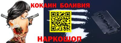 кокаин премиум Новодвинск