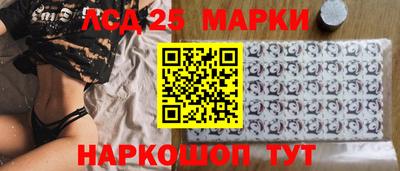 марки lsd Новозыбков