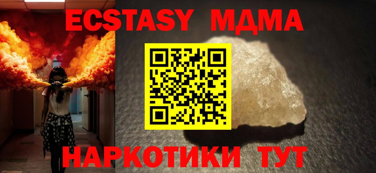 МДМА кристаллы  Вход с VPN  Рассказово  МДМА VHQ 
