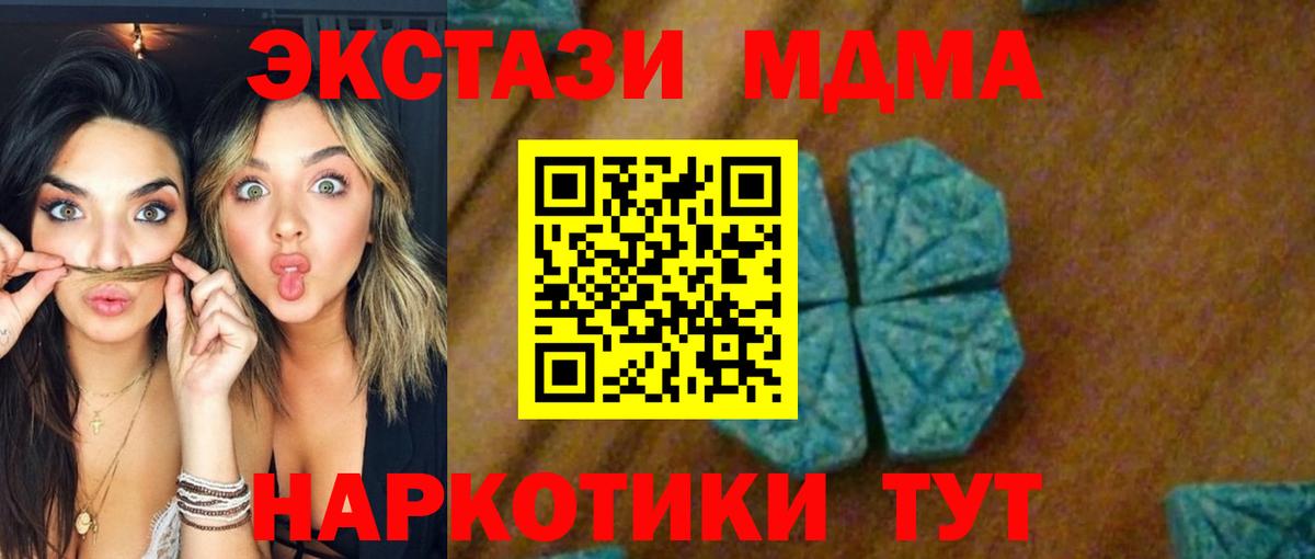 МДМА кристаллы Рассказово