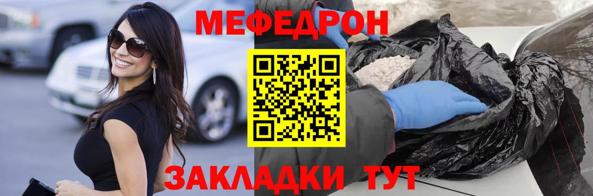 как найти закладки  Вход с VPN  Меф VHQ  МЯУ-МЯУ  Рассказово  МЕФ кристаллы 