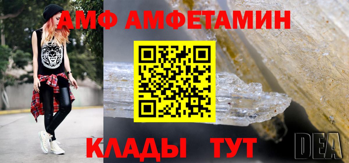 Рассказово  МЕТАМФЕТАМИН винт  Вход с VPN  МЕТАМФЕТАМИН винт 