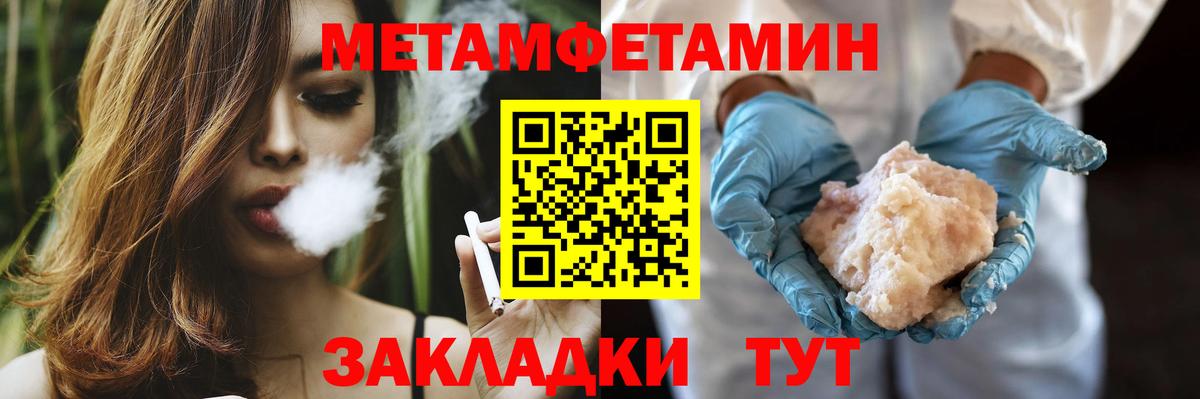 МЕТАМФЕТАМИН Декстрометамфетамин 99.9% Рассказово