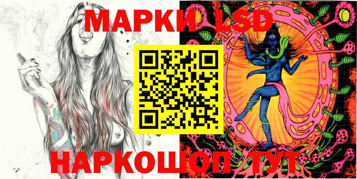 Наркотические марки 1,8мг Рассказово