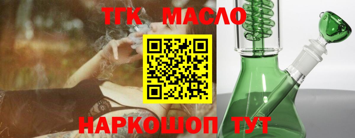 ТГК гашишное масло  Дистиллят ТГК Wax  Рассказово  Вход с VPN 